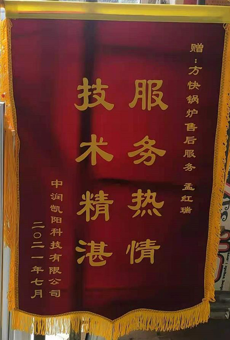 7月份孟紅瑞（北京中潤(rùn)凱陽）.jpg